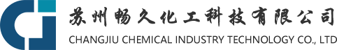 苏州畅久化工科技有限公司